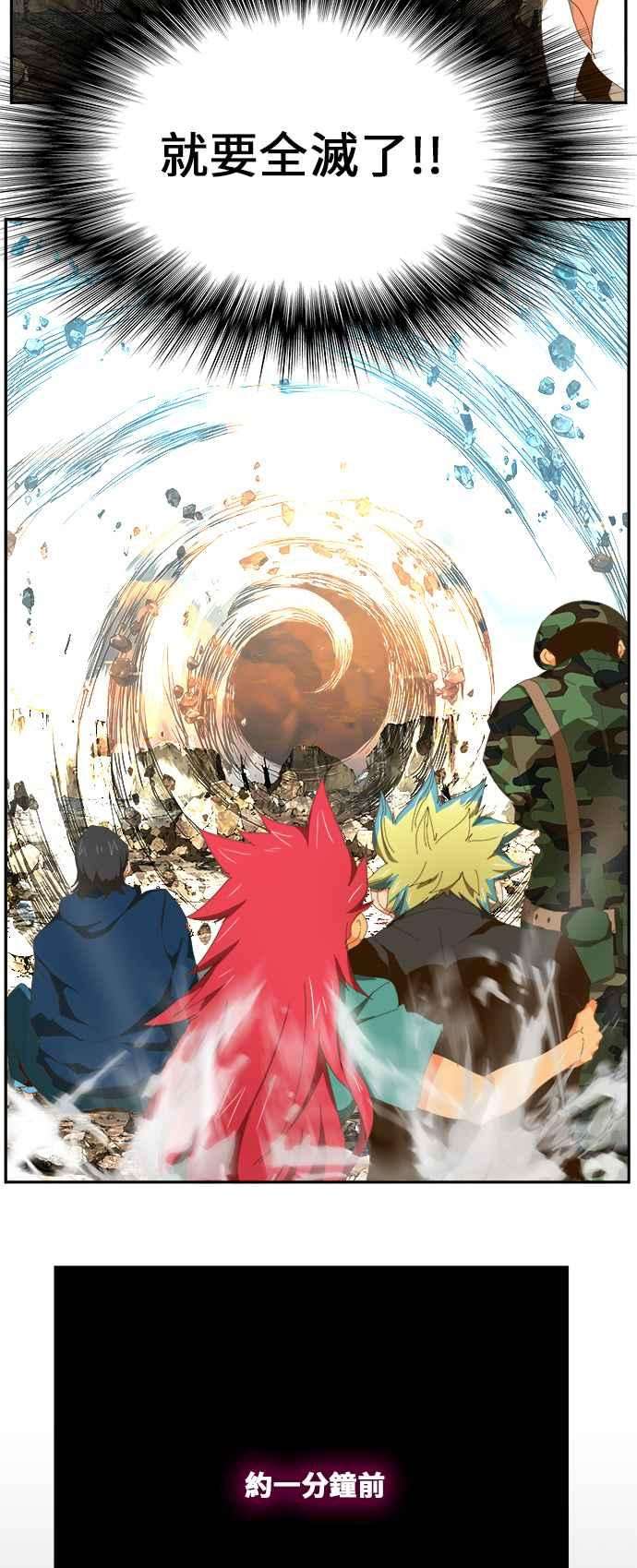 高校之神第6部 RE：与神对决 第409话