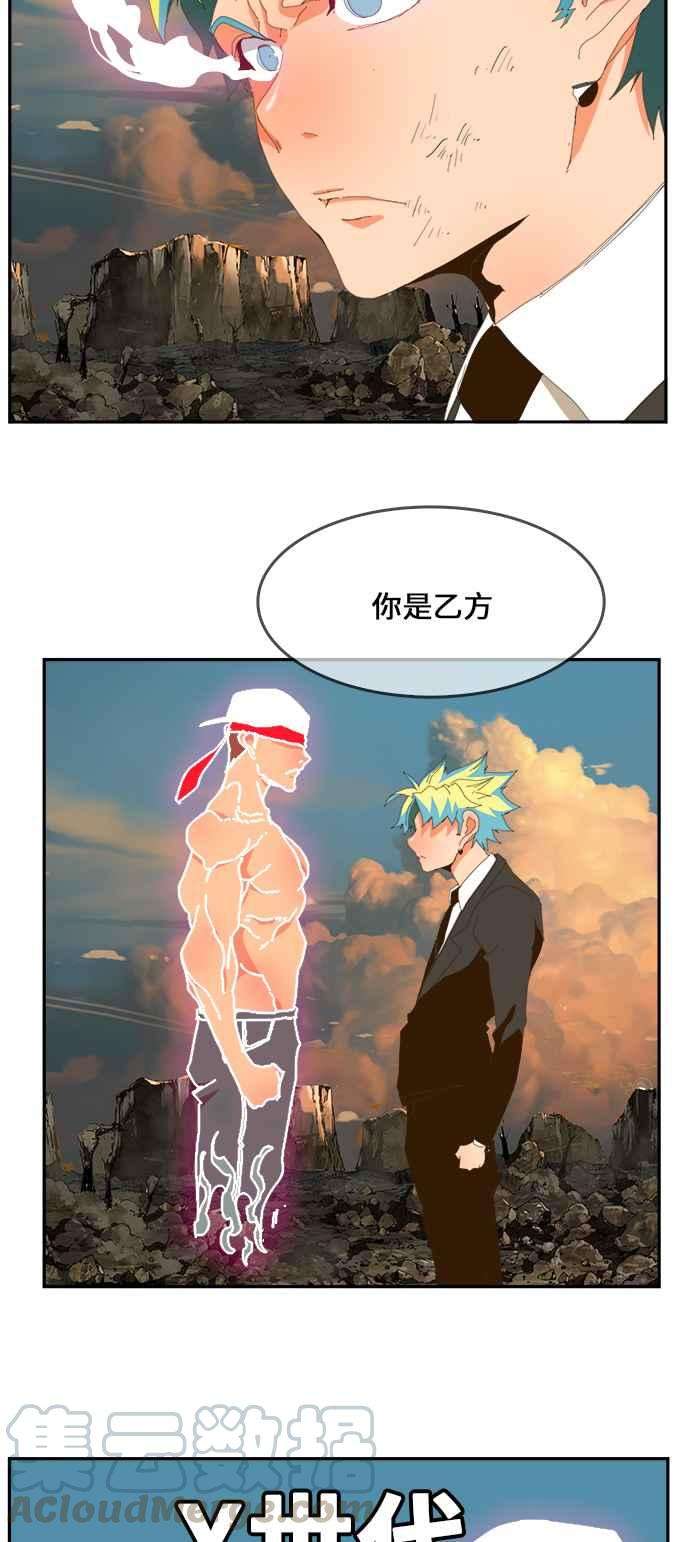 高校之神第6部 RE：与神对决 第409话
