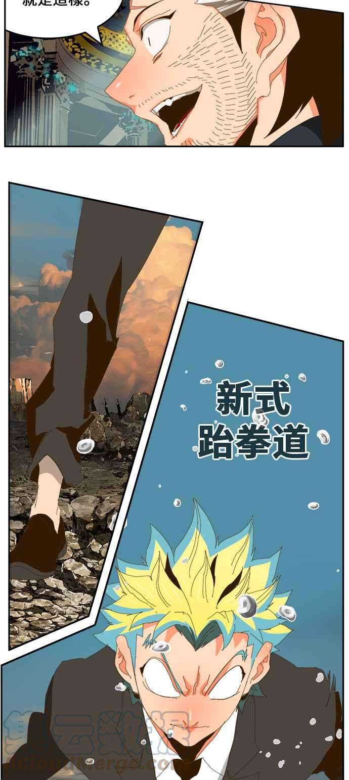 高校之神第6部 RE：与神对决 第409话