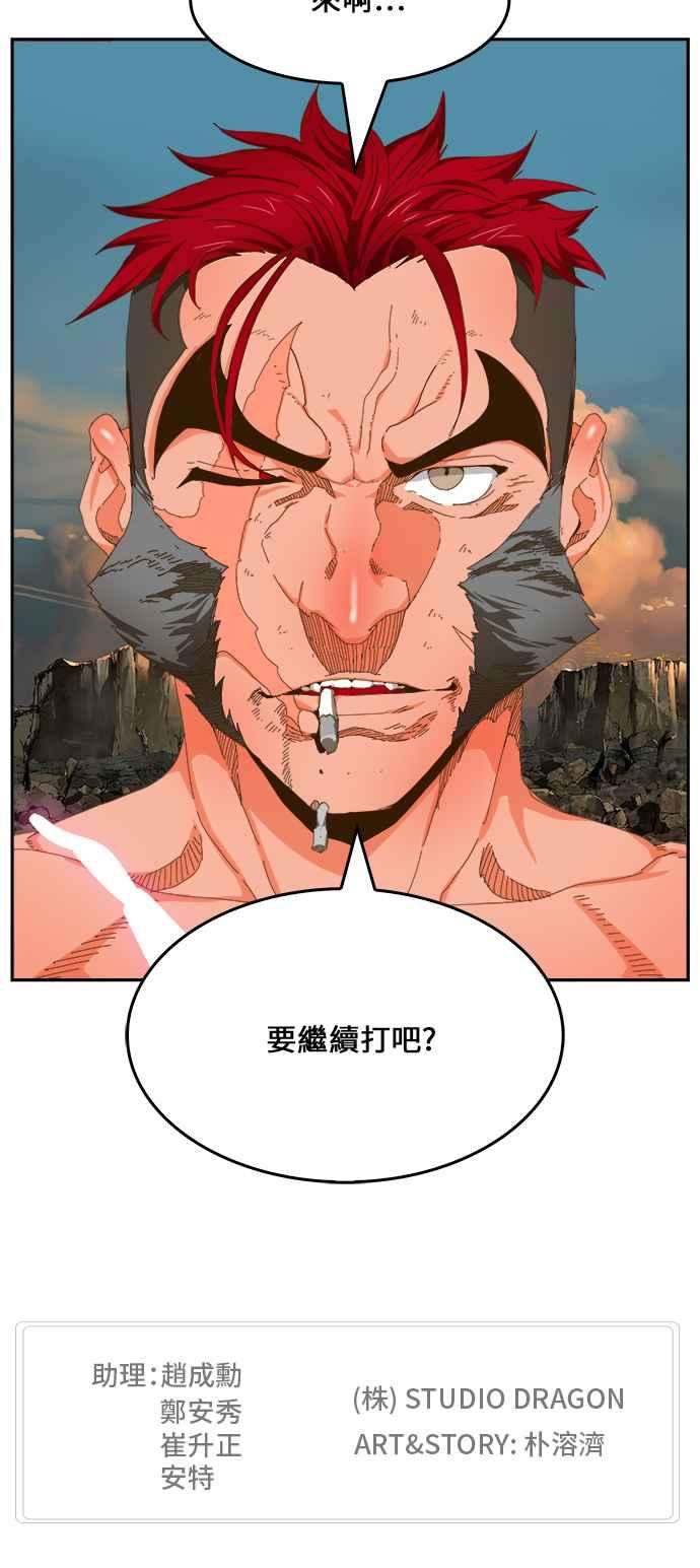 高校之神第6部 RE：与神对决 第409话