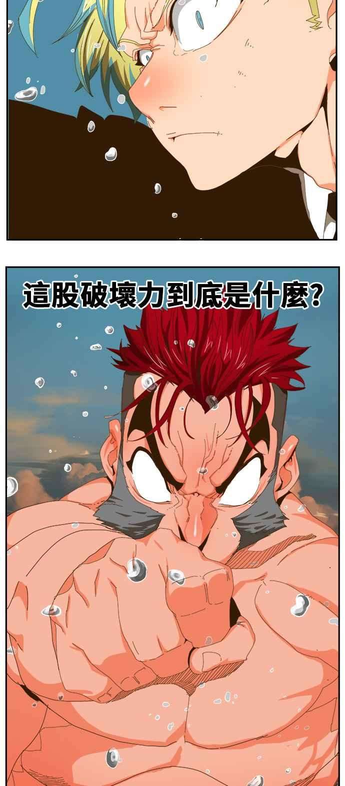 高校之神第6部 RE：与神对决 第410话