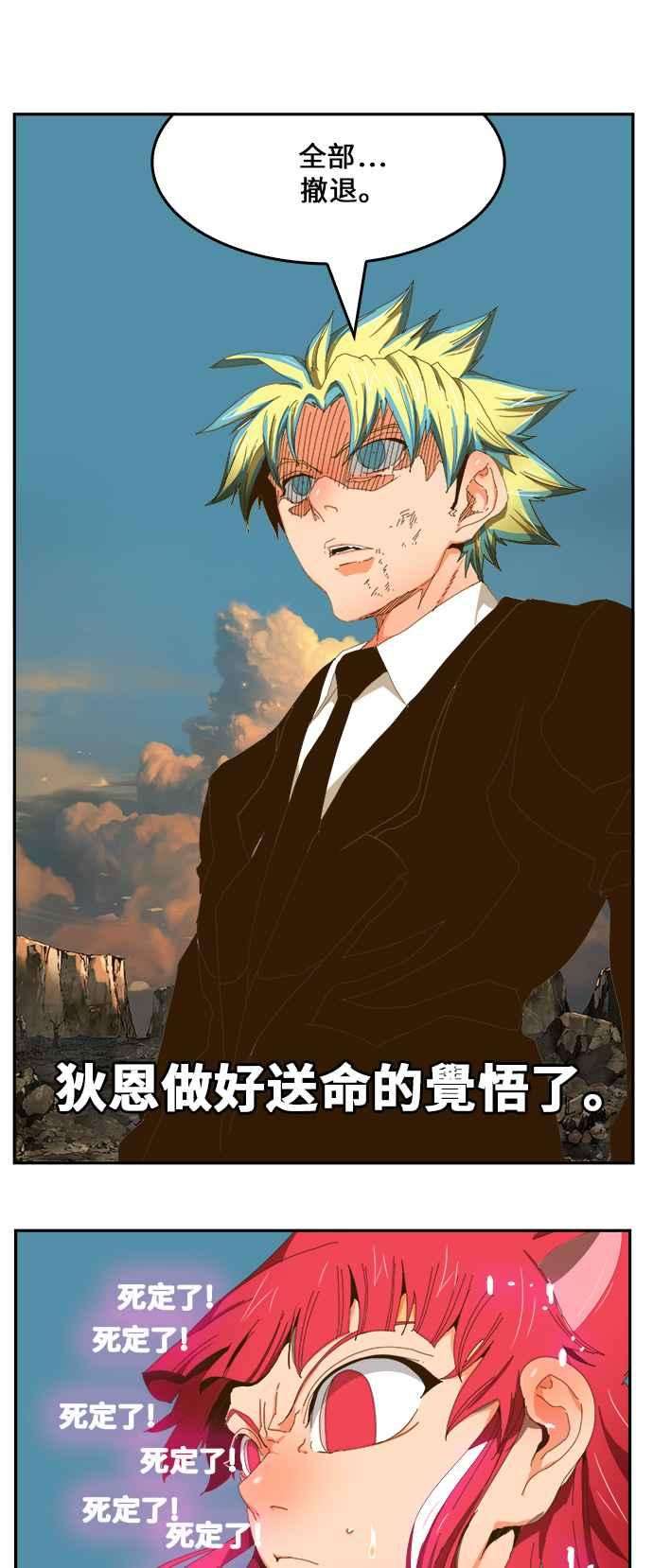 高校之神第6部 RE：与神对决 第410话