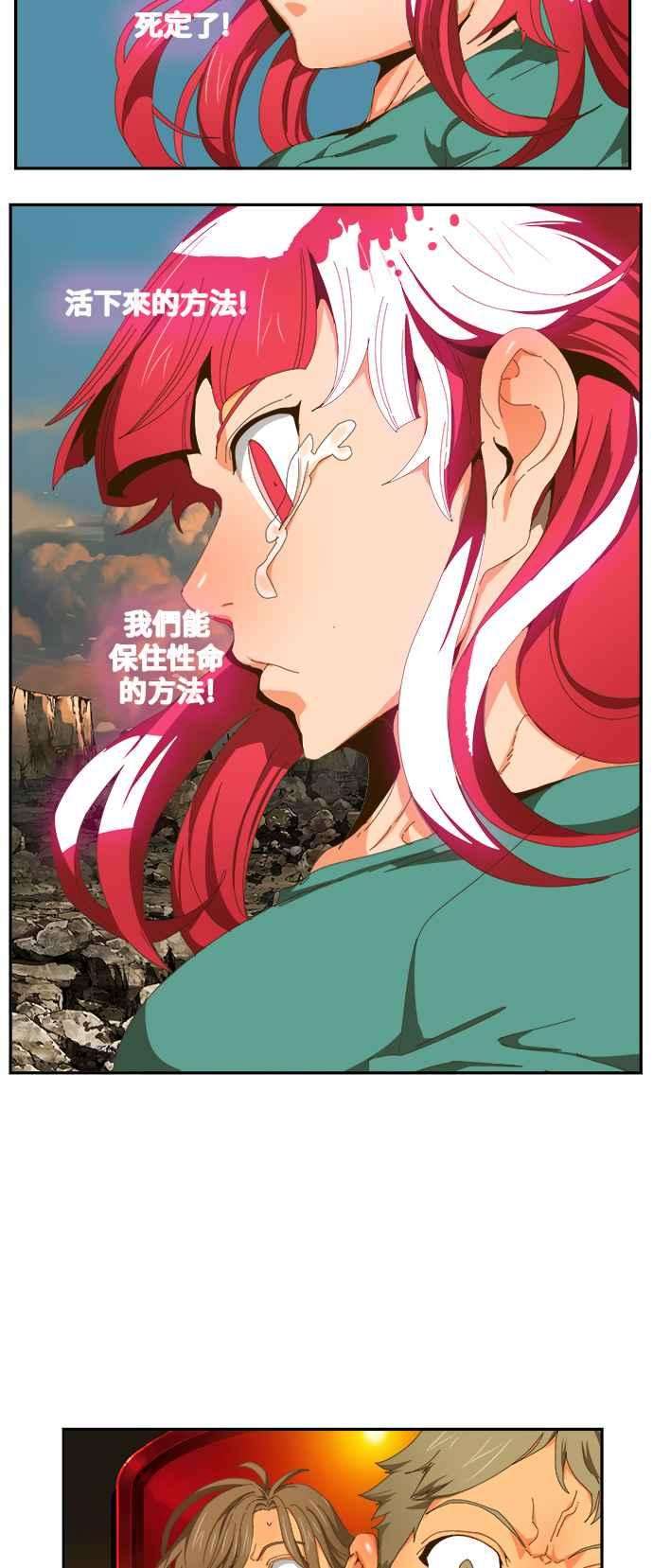 高校之神第6部 RE：与神对决 第410话