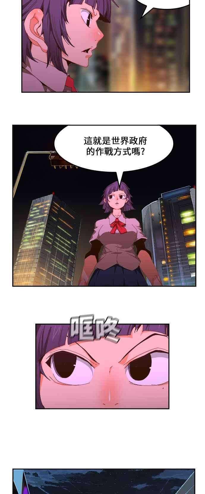 高校之神第6部 RE：与神对决 第410话