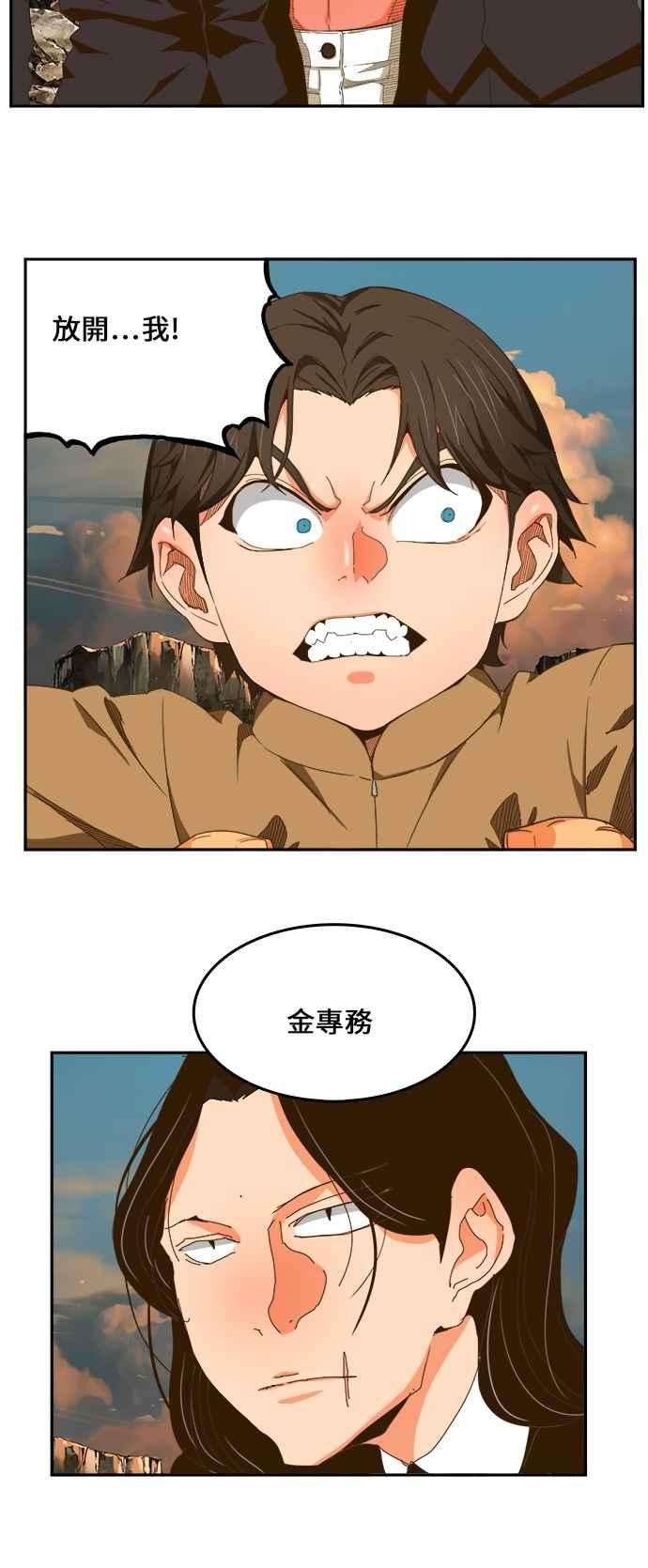 高校之神第6部 RE：与神对决 第410话