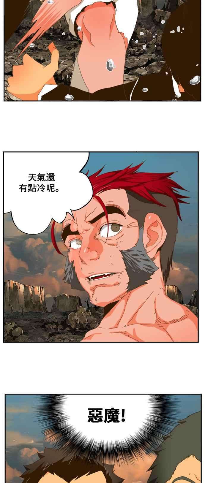 高校之神第6部 RE：与神对决 第410话
