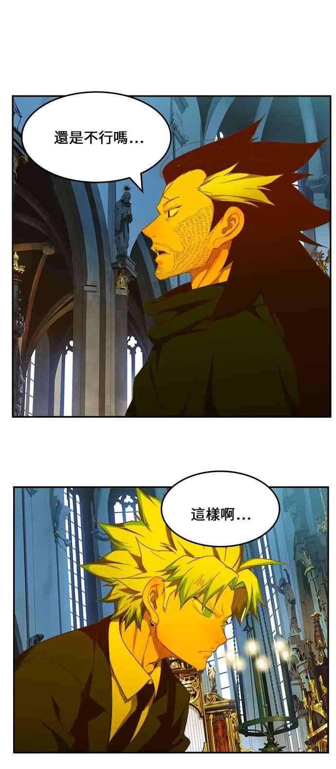 高校之神第6部 RE：与神对决 第410话
