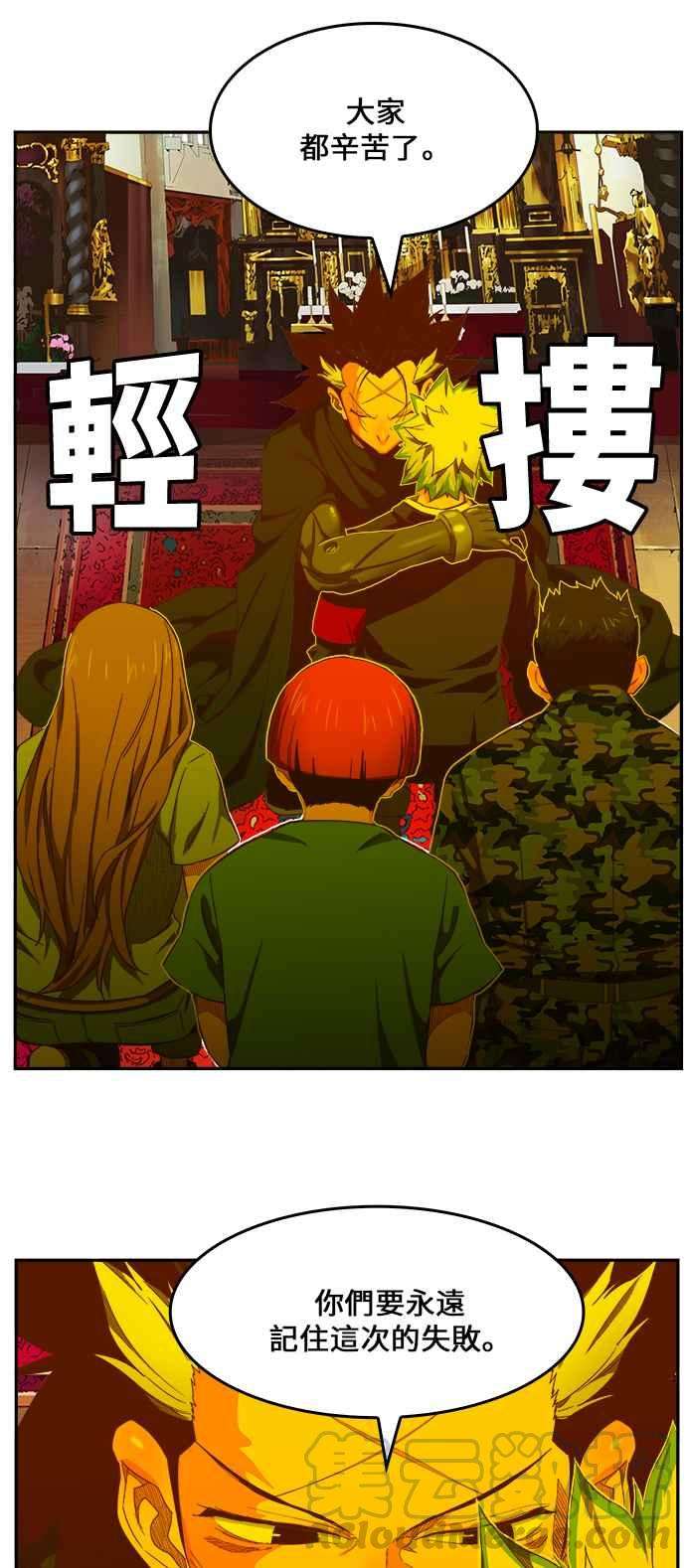 高校之神第6部 RE：与神对决 第410话