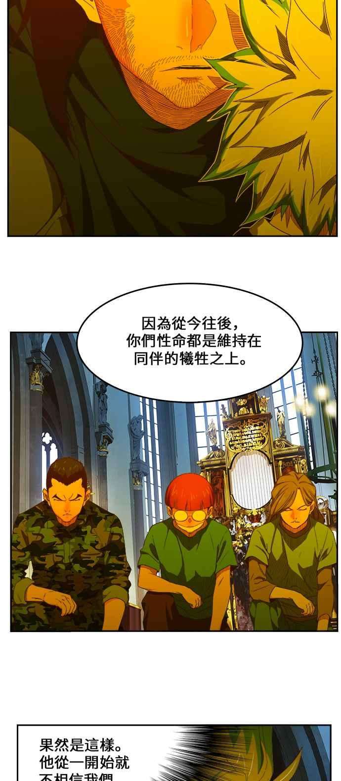 高校之神第6部 RE：与神对决 第410话