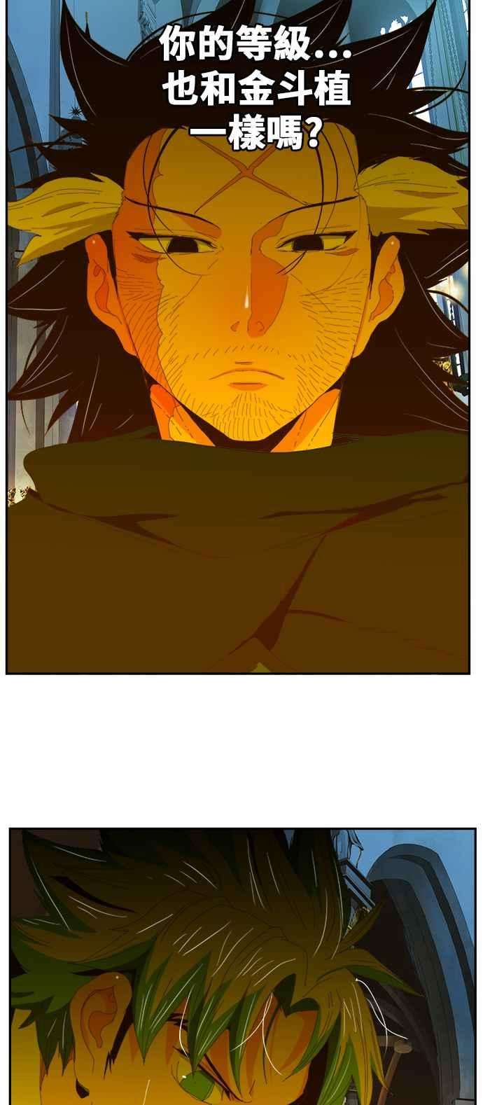 高校之神第6部 RE：与神对决 第410话