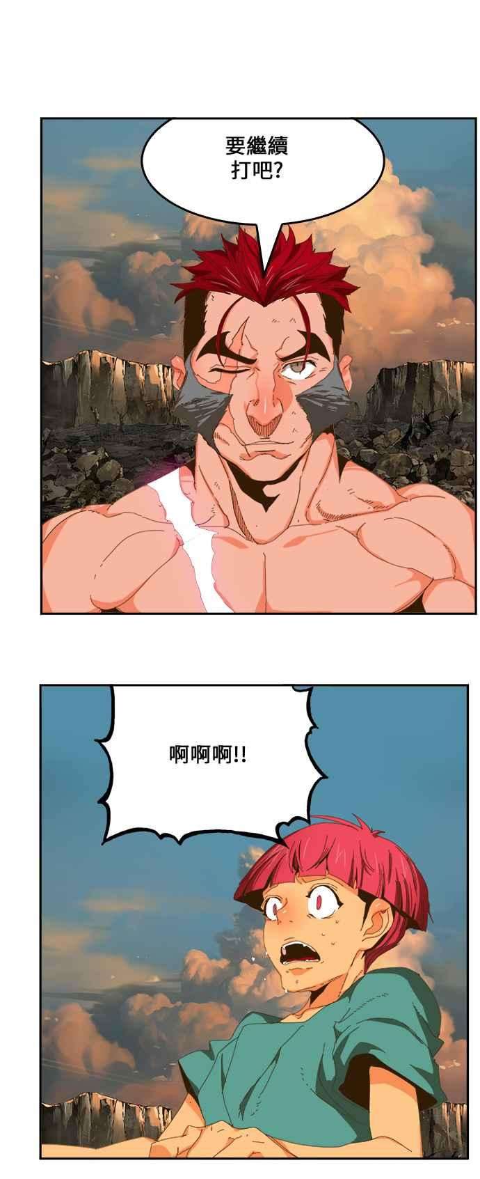 高校之神第6部 RE：与神对决 第410话