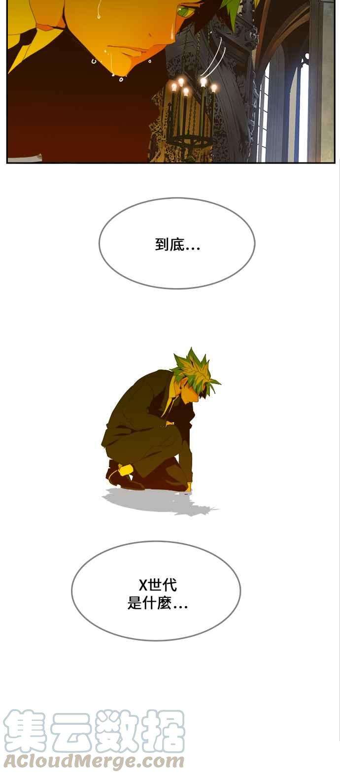 高校之神第6部 RE：与神对决 第410话