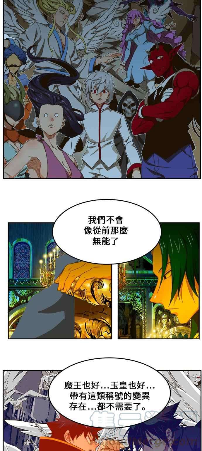 高校之神第6部 RE：与神对决 第410话