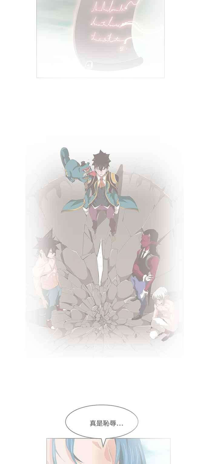 高校之神第6部 RE：与神对决 第410话