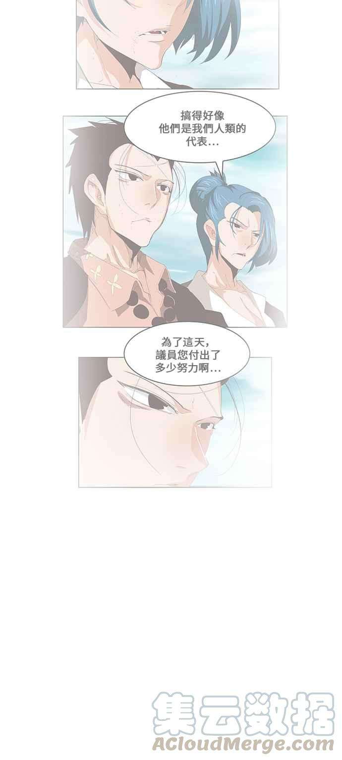 高校之神第6部 RE：与神对决 第410话