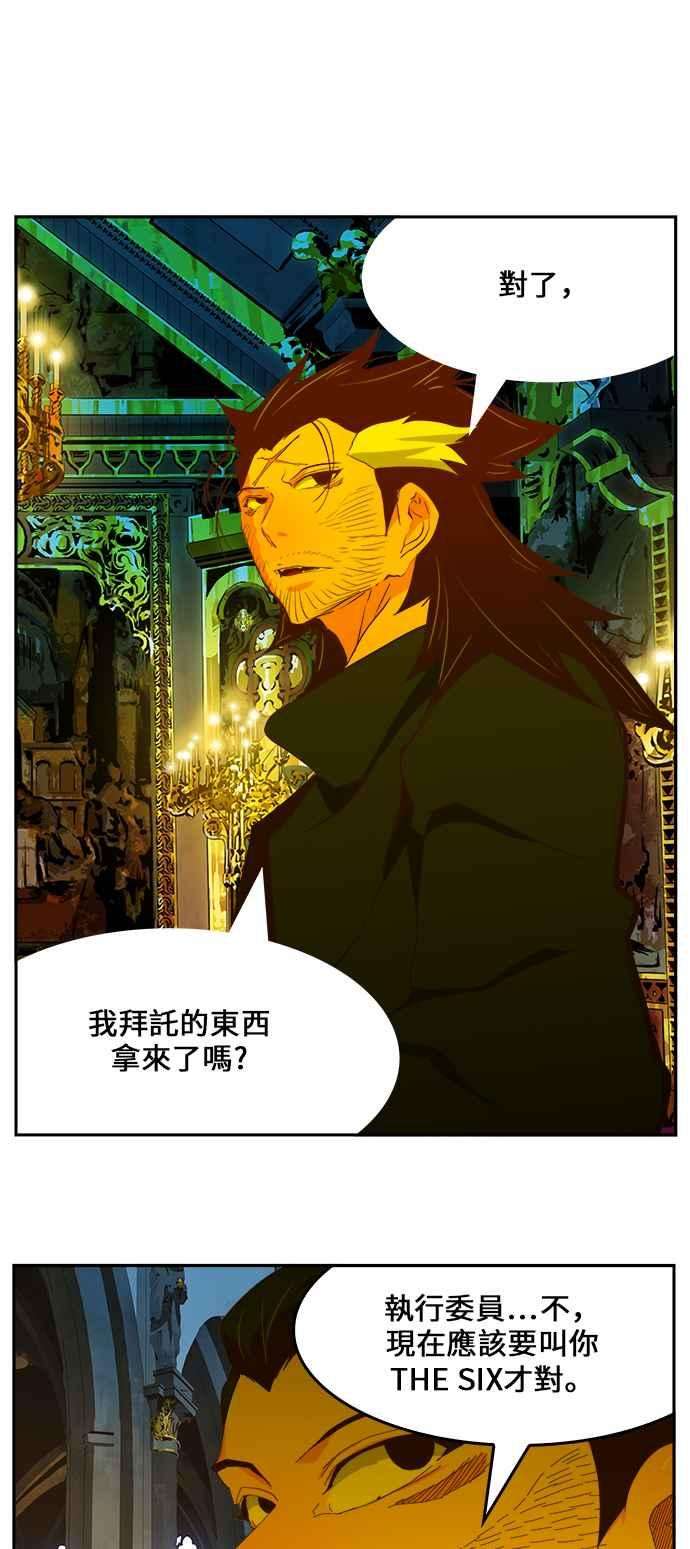 高校之神第6部 RE：与神对决 第410话