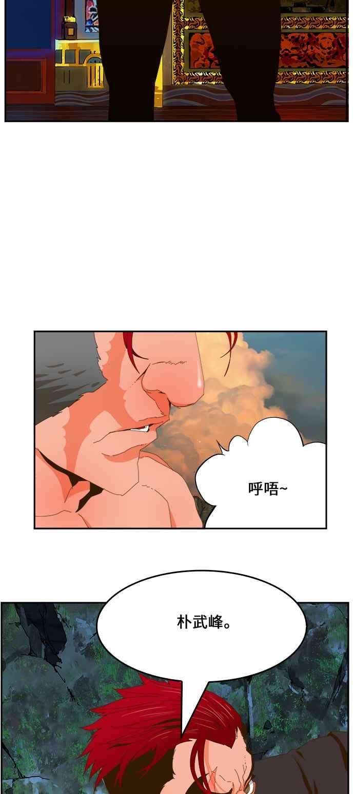 高校之神第6部 RE：与神对决 第410话