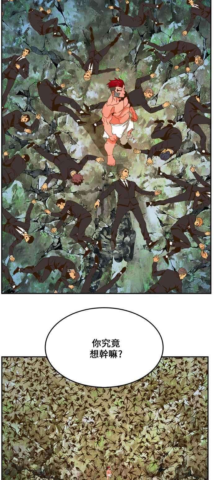 高校之神第6部 RE：与神对决 第410话