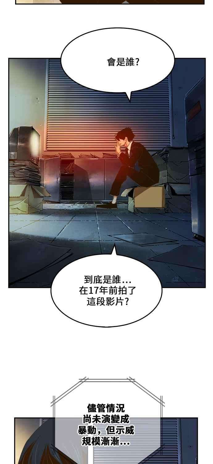 高校之神第6部 RE：与神对决 第411话