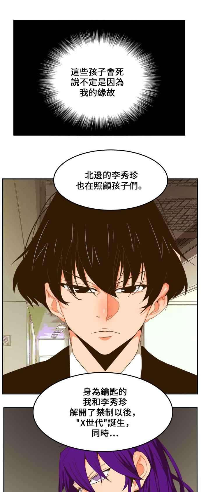 高校之神第6部 RE：与神对决 第411话
