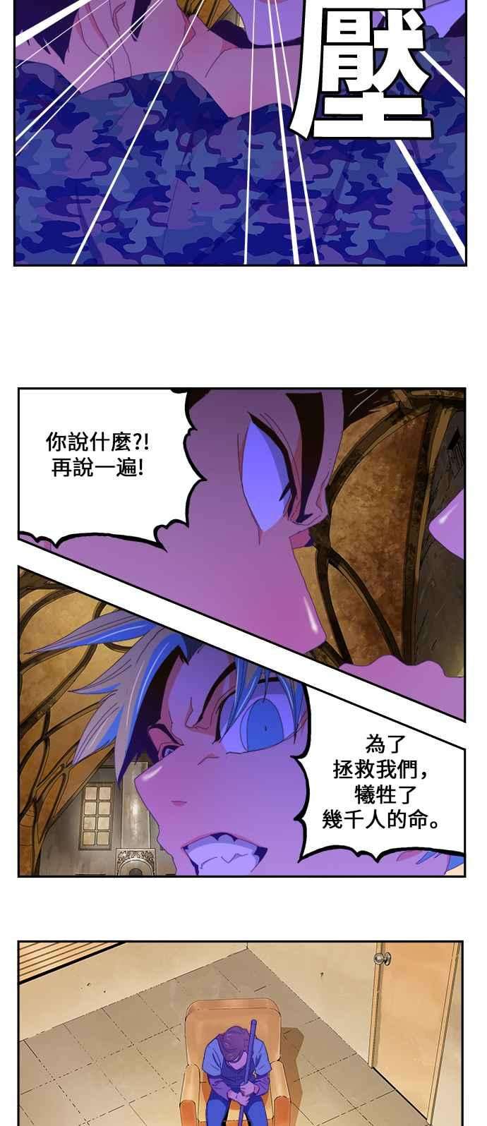 高校之神第6部 RE：与神对决 第411话