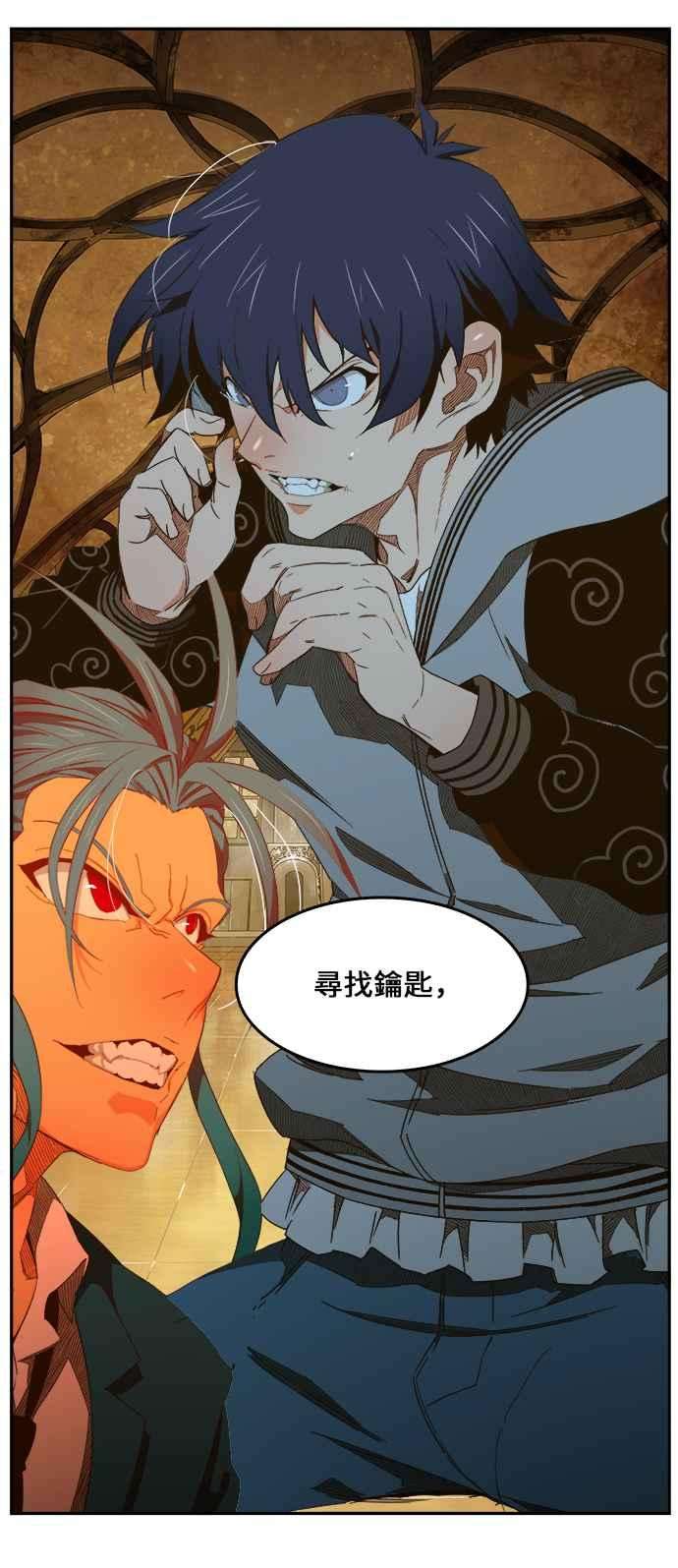 高校之神第6部 RE：与神对决 第411话