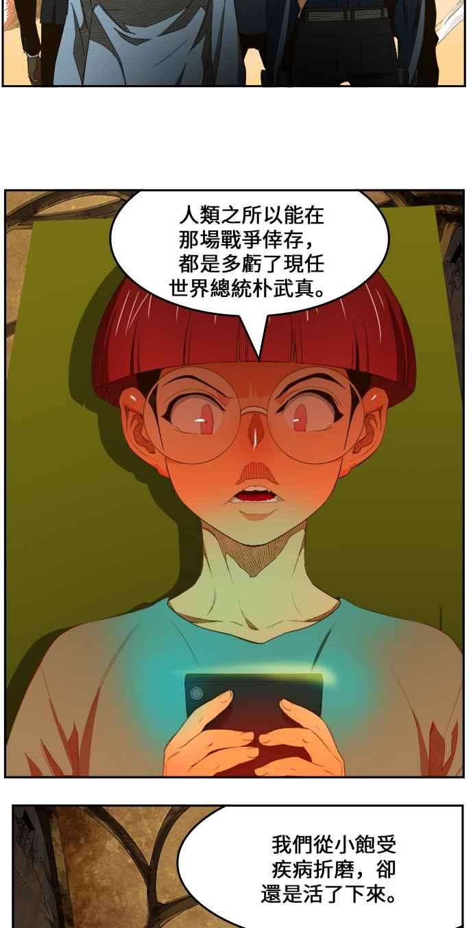 高校之神第6部 RE：与神对决 第411话