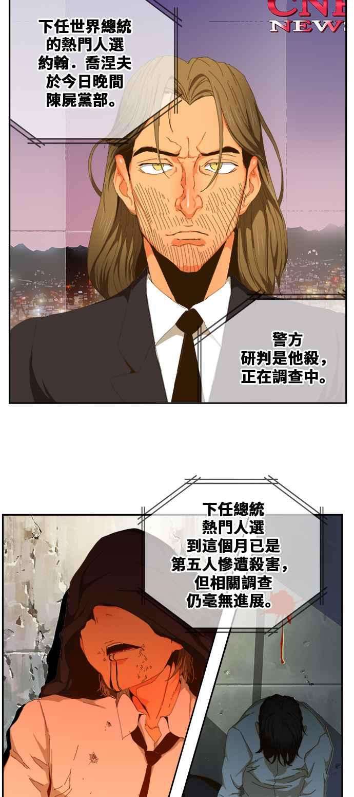 高校之神第6部 RE：与神对决 第411话