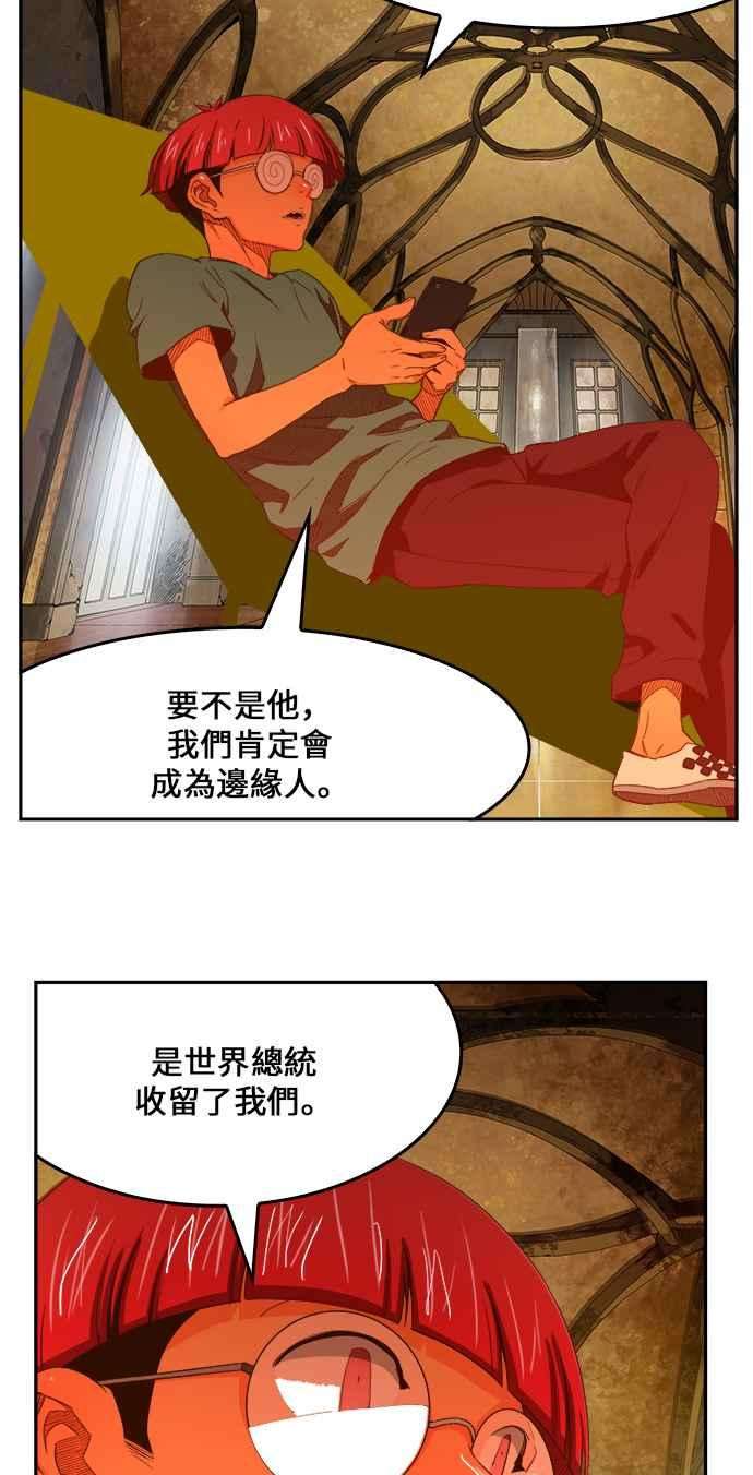 高校之神第6部 RE：与神对决 第411话