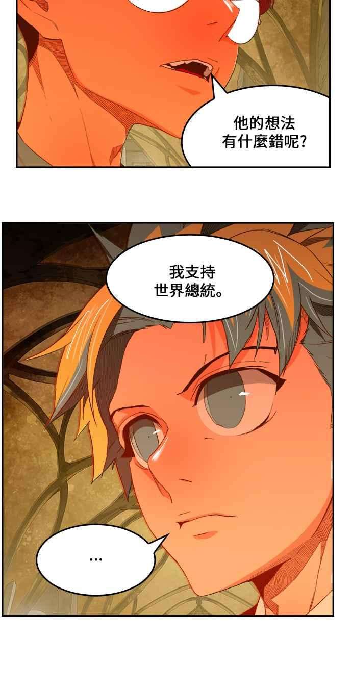 高校之神第6部 RE：与神对决 第411话