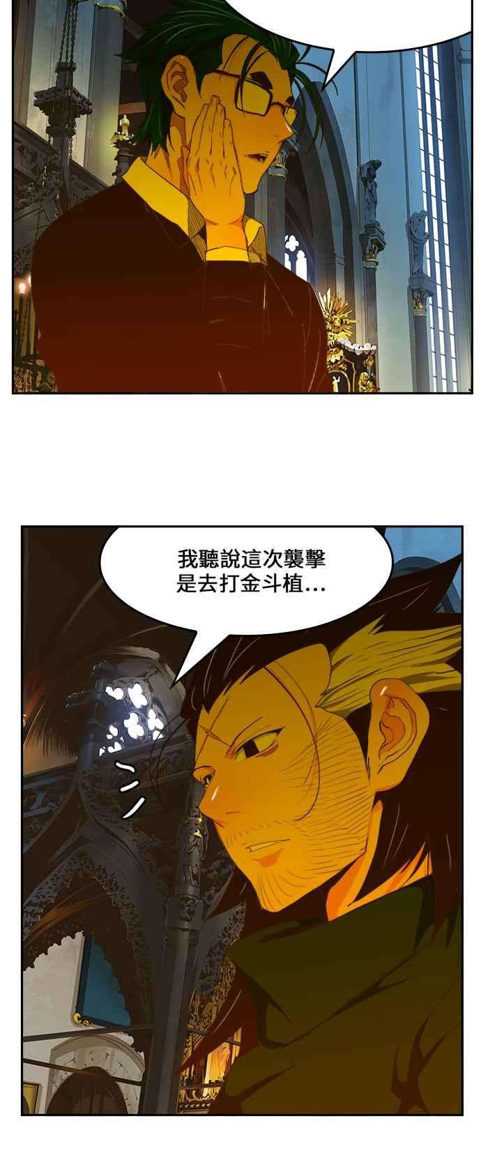 高校之神第6部 RE：与神对决 第411话