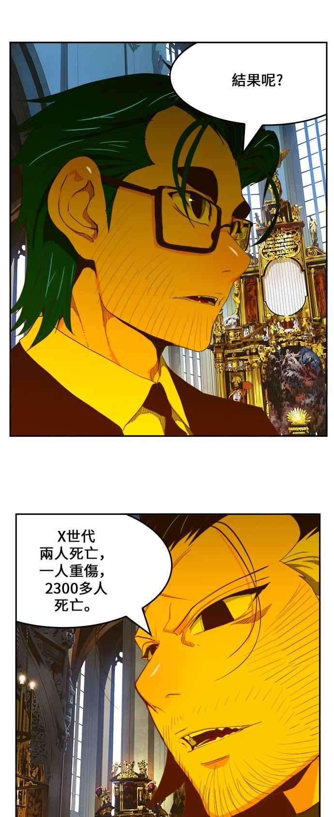 高校之神第6部 RE：与神对决 第411话
