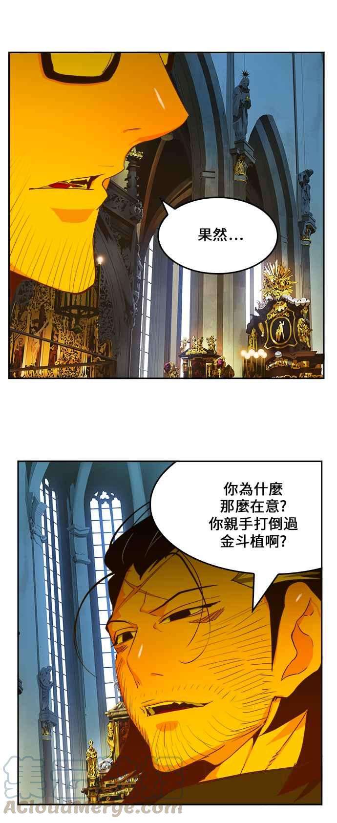 高校之神第6部 RE：与神对决 第411话