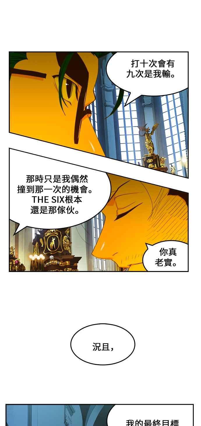 高校之神第6部 RE：与神对决 第411话