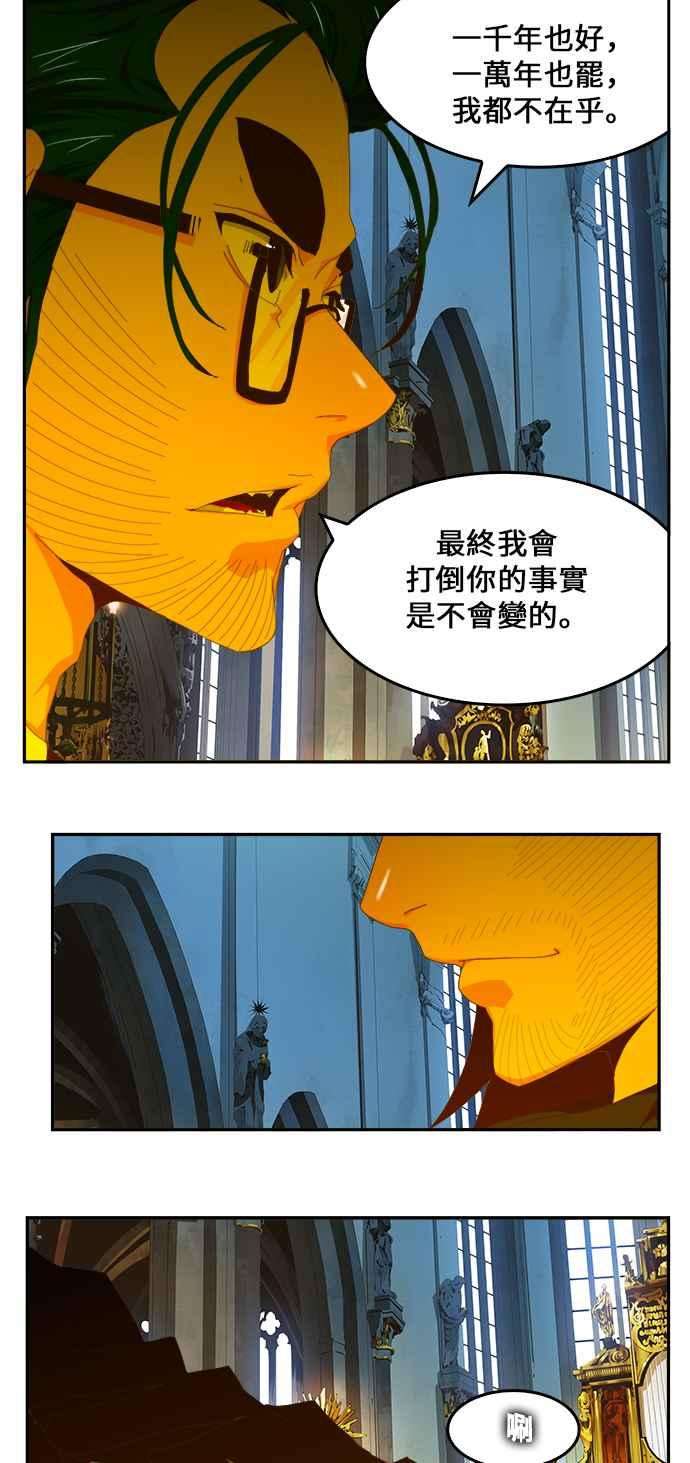 高校之神第6部 RE：与神对决 第411话