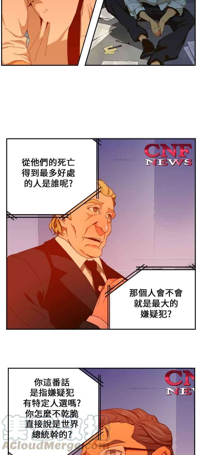 高校之神第6部 RE：与神对决 第411话