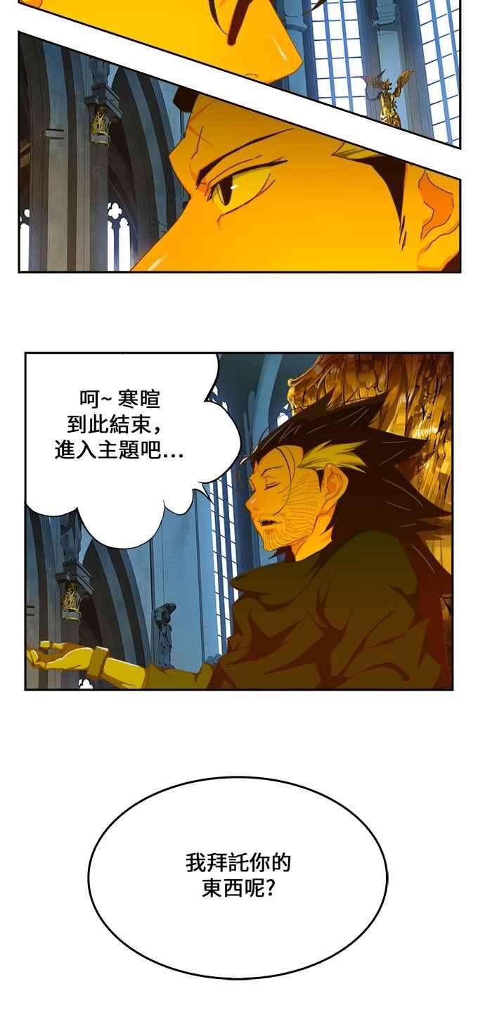 高校之神第6部 RE：与神对决 第411话