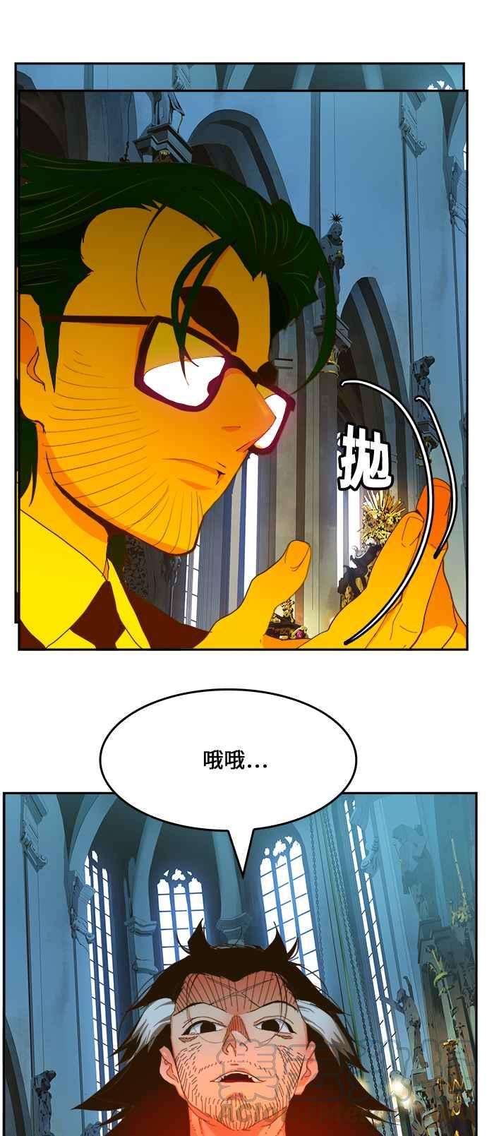 高校之神第6部 RE：与神对决 第411话