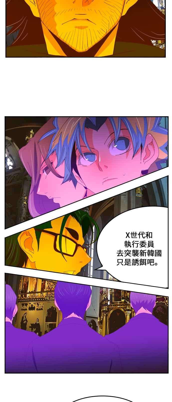 高校之神第6部 RE：与神对决 第411话
