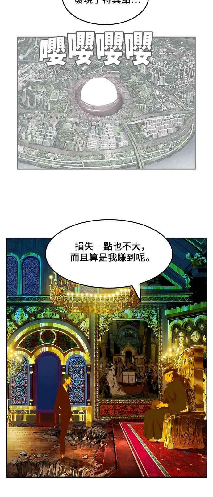 高校之神第6部 RE：与神对决 第411话