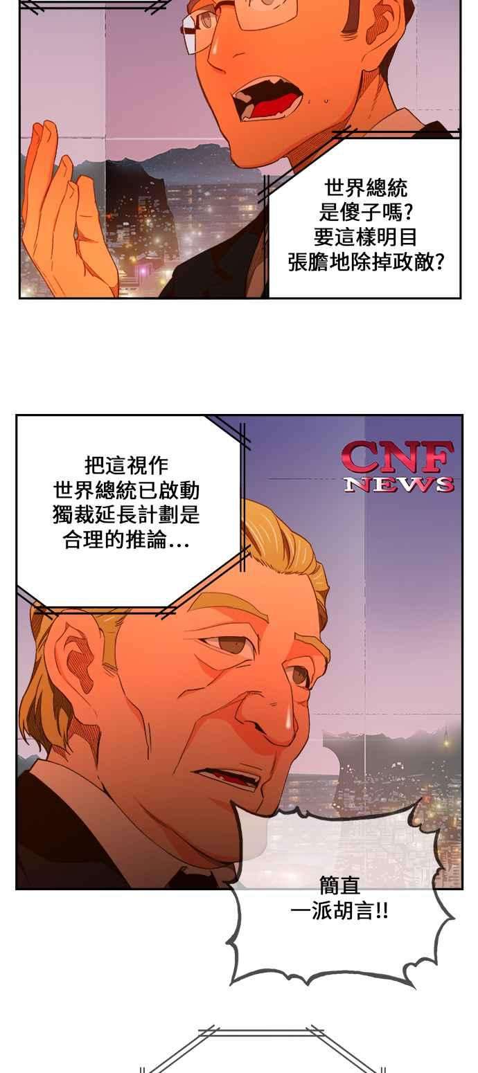 高校之神第6部 RE：与神对决 第411话
