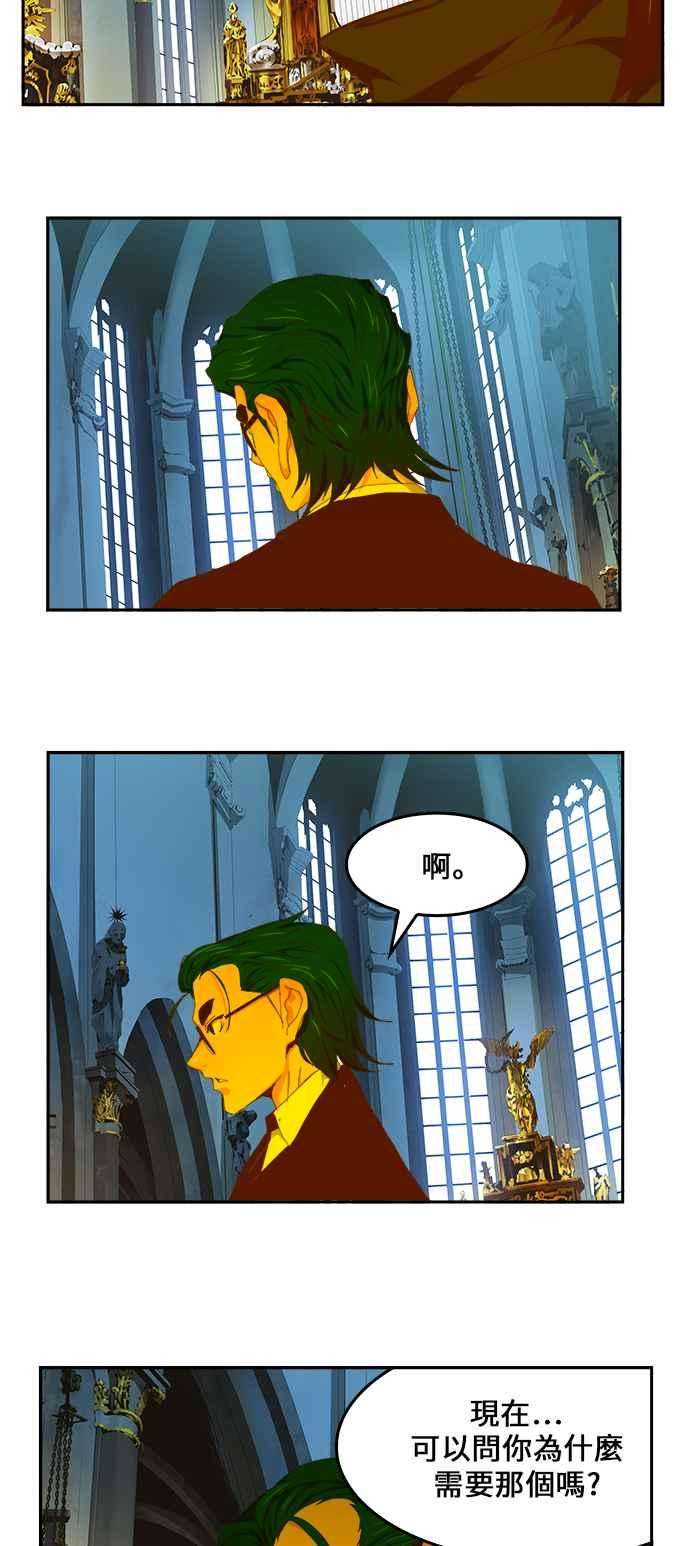 高校之神第6部 RE：与神对决 第411话