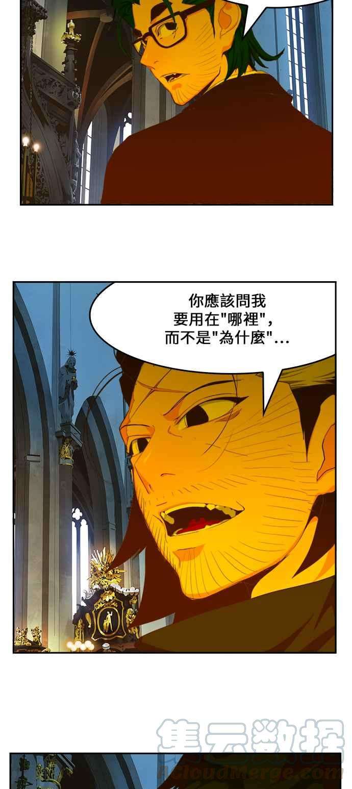 高校之神第6部 RE：与神对决 第411话