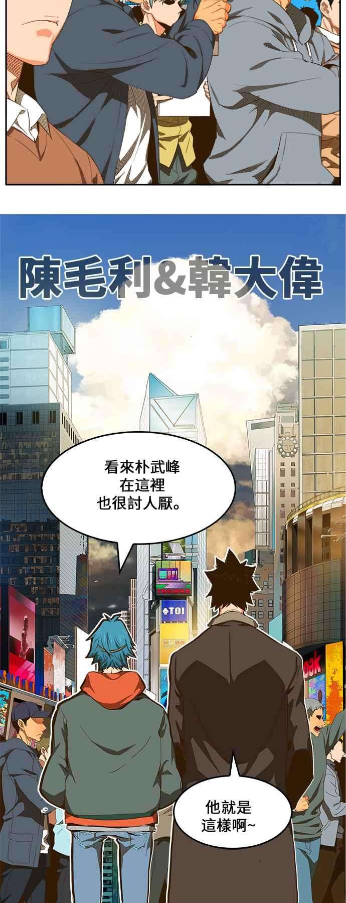 高校之神第6部 RE：与神对决 第411话