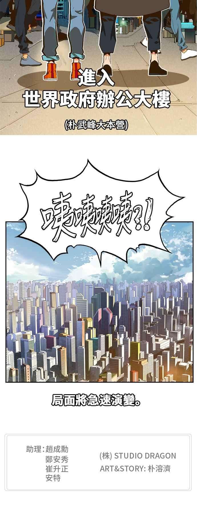 高校之神第6部 RE：与神对决 第411话
