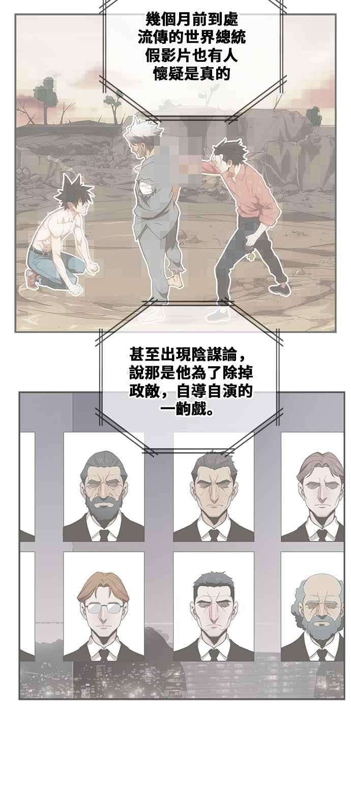 高校之神第6部 RE：与神对决 第411话