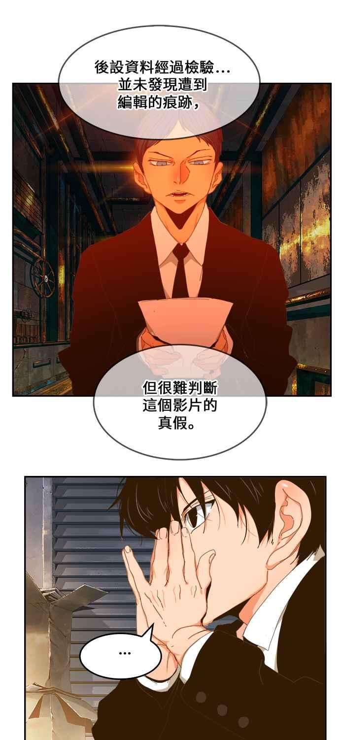 高校之神第6部 RE：与神对决 第411话