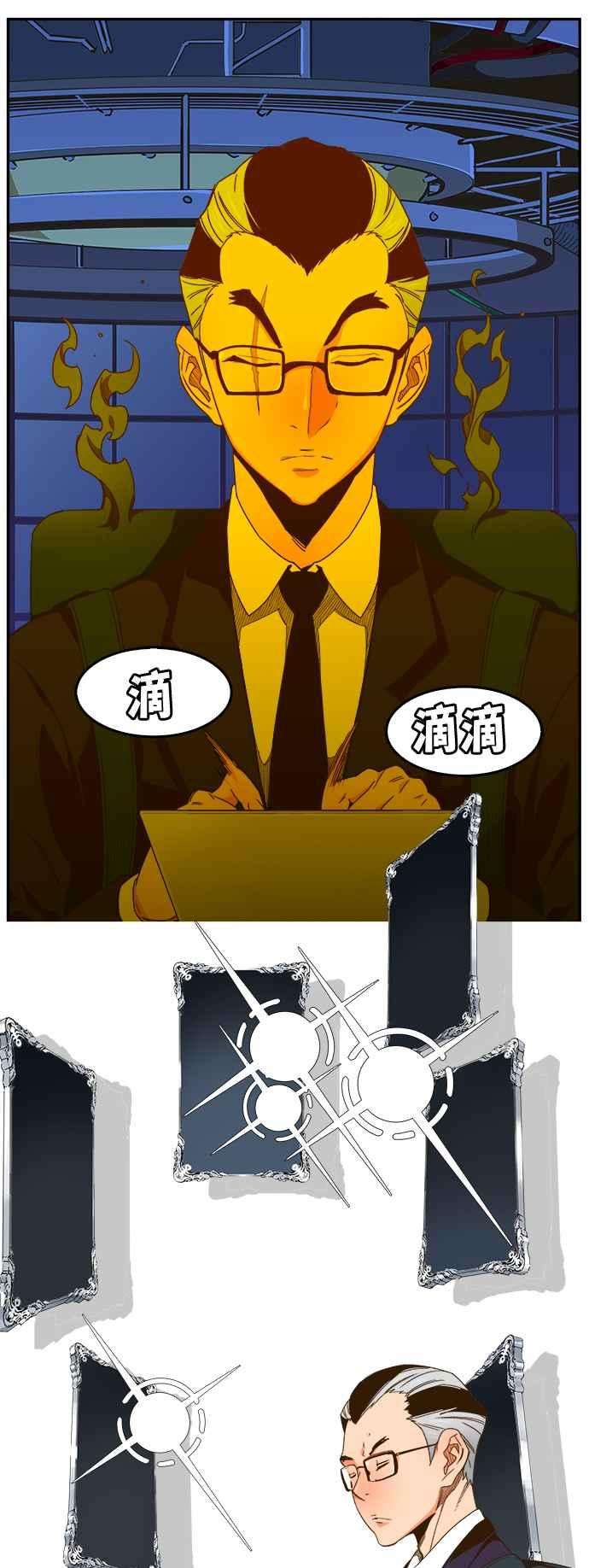 高校之神第6部 RE：与神对决 第414话