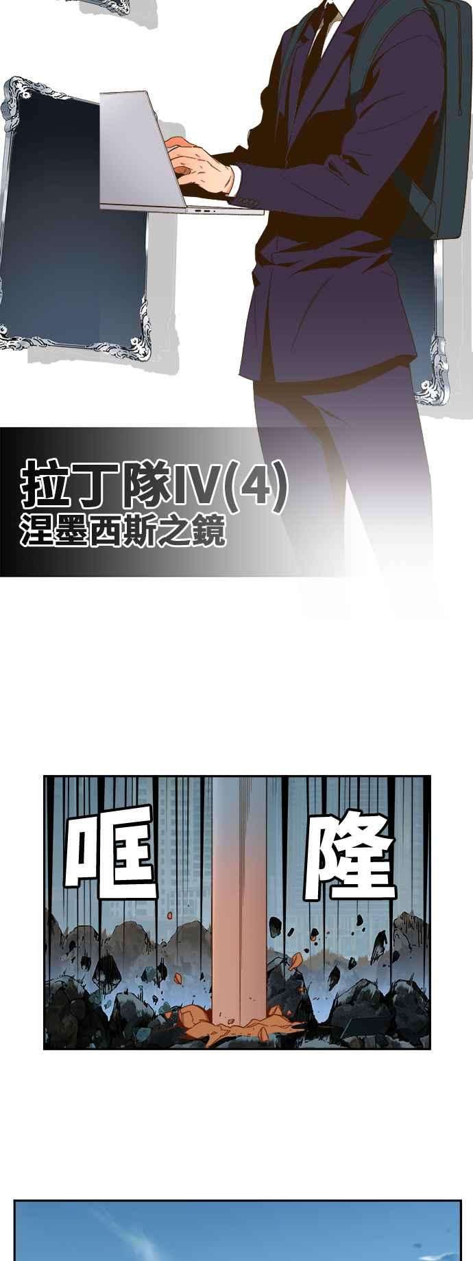 高校之神第6部 RE：与神对决 第414话