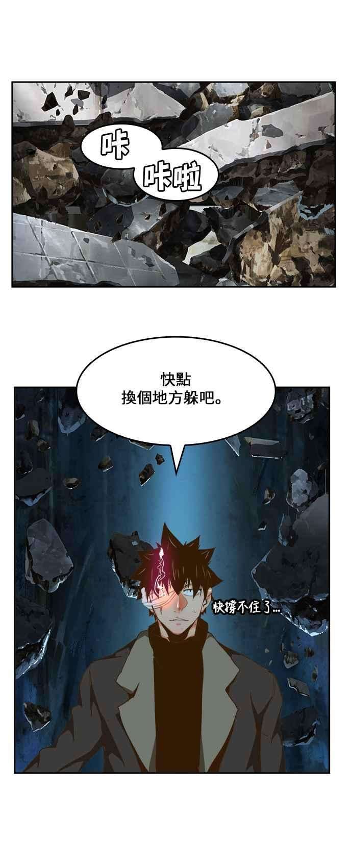 高校之神第6部 RE：与神对决 第414话